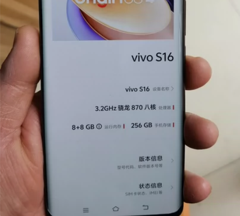 ?vivo s16， 内存8+8+256，...