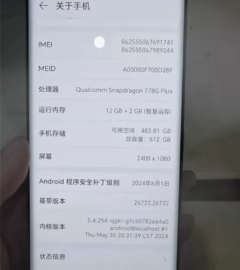 荣耀70（原价3000多） 微瑕 899出...