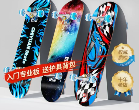 四轮滑板初学者儿童男孩女3-6一12岁以上...