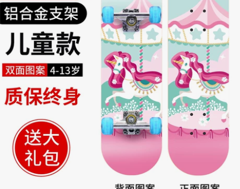 ［清闲置］四轮滑板初学者成人儿童男孩女生青...