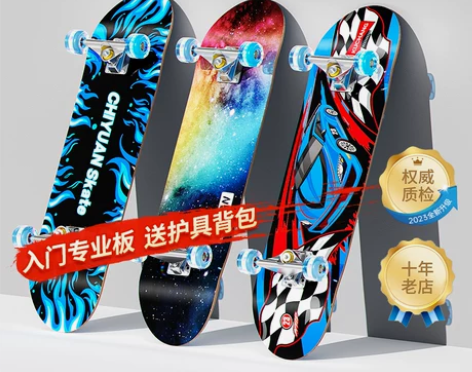 ?四轮滑板初学者儿童男孩女3-6到12岁以...