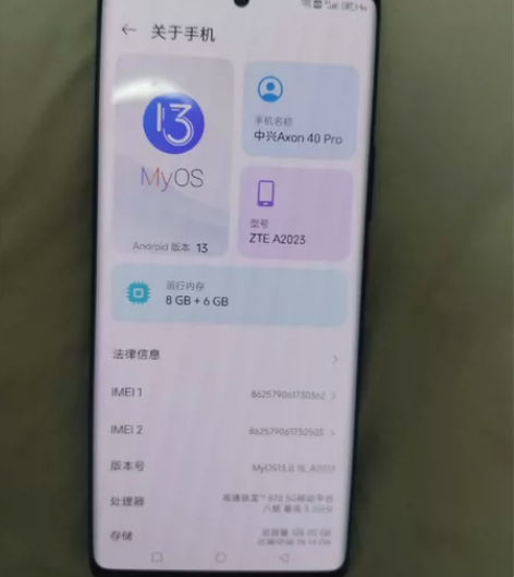 中兴axon40pro  5g手机，骁龙8...