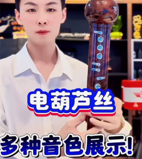 全新华夏之韵 电葫芦丝乐器电子电吹管成人老...