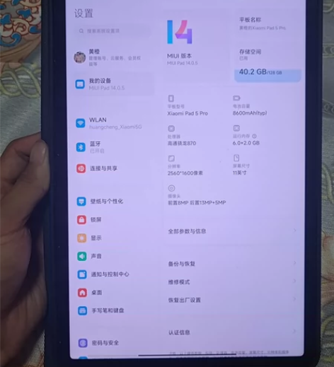 小米平板5pro 6+128，成色还不错一...