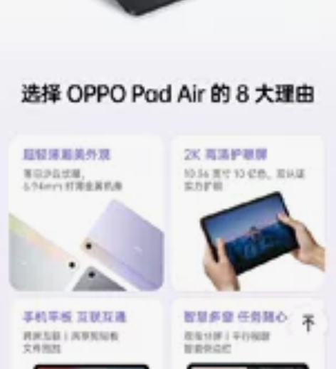 oppo pad air  6+128版本...