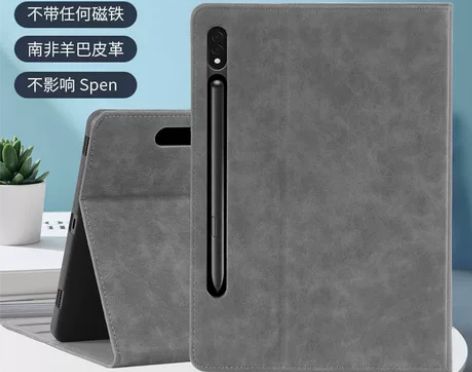 适用三星Galaxy Tab S9/S8/...