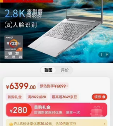 联想ThinkBook 14+ 1vcd ...