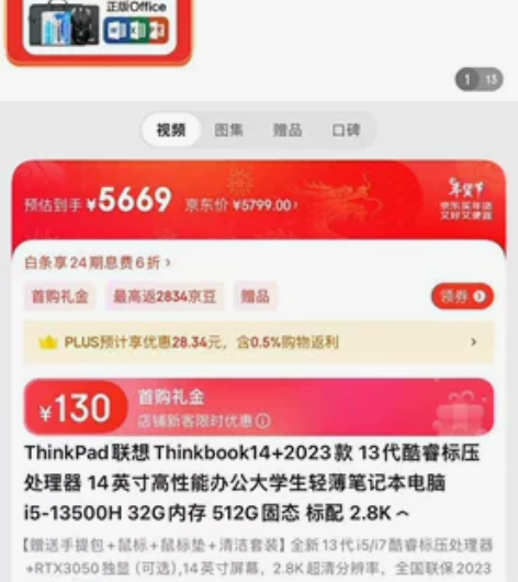 联想Thinkbook14+2023款(0...