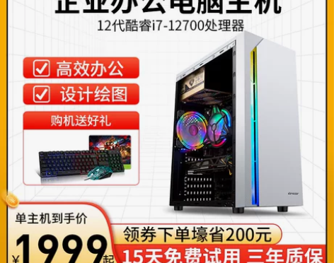 ?全新没拆封！酷耶 英特尔12代i5/i7...