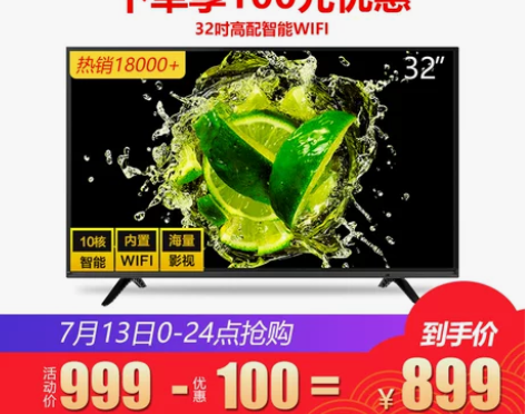 Skyworth/创维 32X6 32英寸...