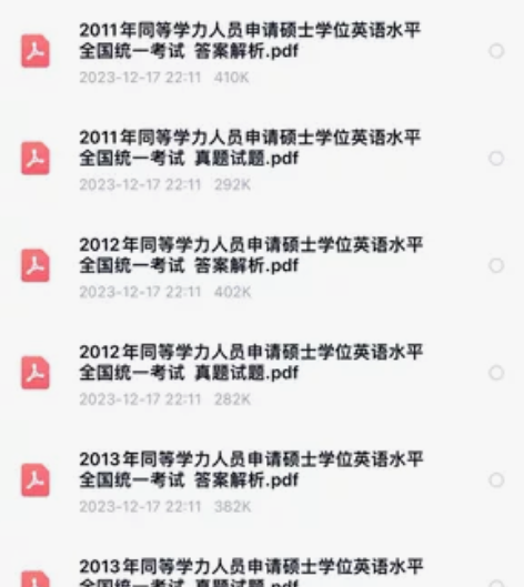 2010-2023 同等学力申硕英语历年考...