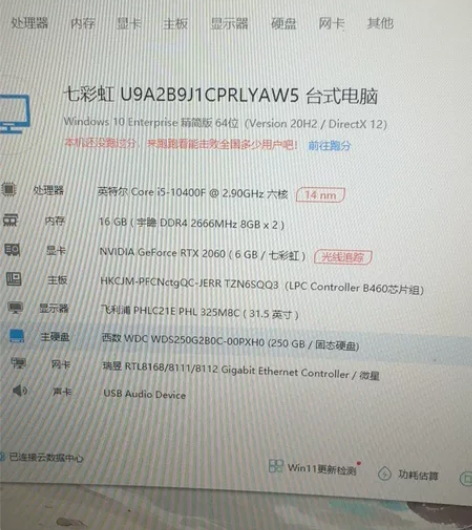 出一台自用电脑。 cpu。10代i5 七彩...