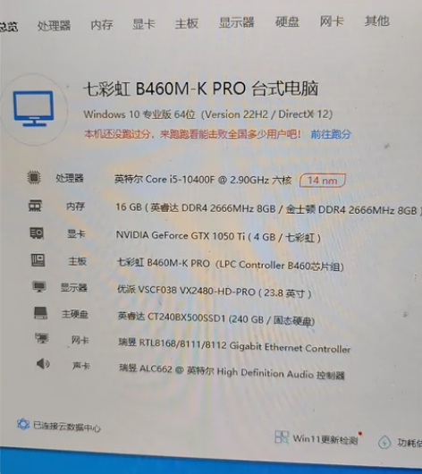 i5 10400f电脑主机台式gtx105...