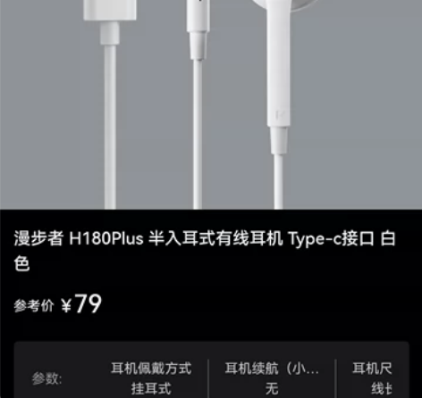 【顺丰包邮】漫步者 H180Plus 半入...