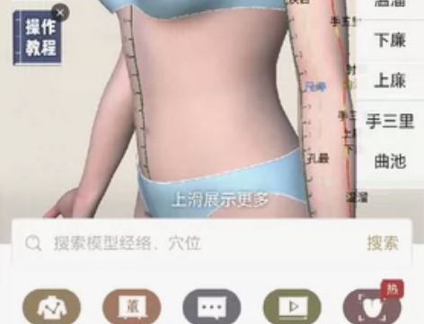 中济经络穴位会员，填写我的邀请码DJQE4...