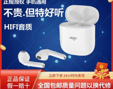 全新批发爱国者T18真无线蓝牙运动游戏无延...