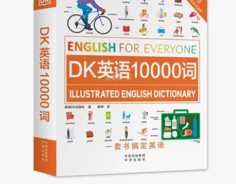 DK英语10000词 正版《DK英语100...