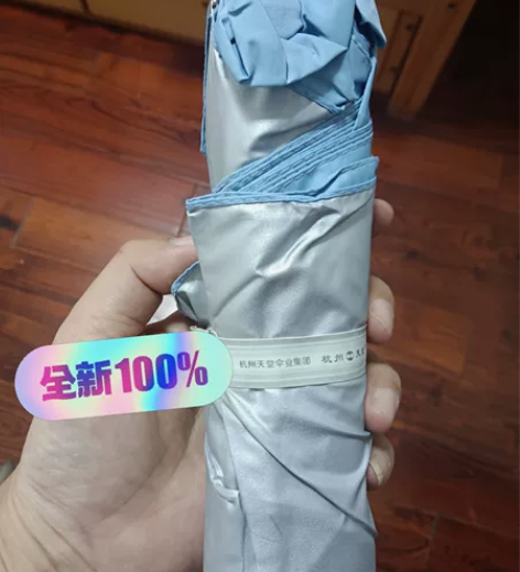 正品天堂伞，全新，不退不换不包邮。 感兴趣...