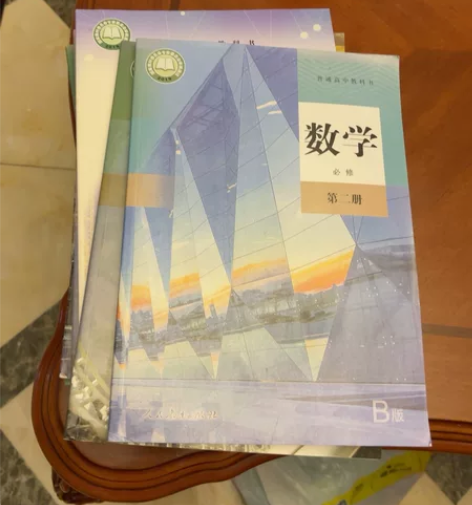高一下学期全套课本，让你这个暑假弯道超车 ...
