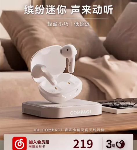 【热卖榜单】JBL COMPACT小精灵真...