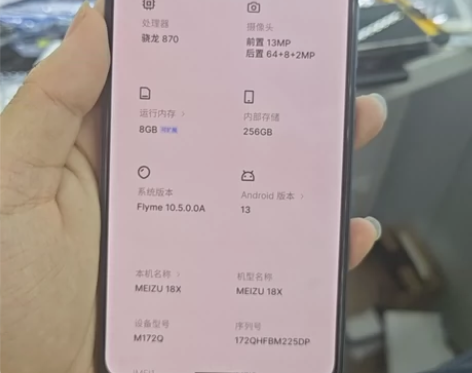魅族18x，8+256g，原装无拆机，正常...