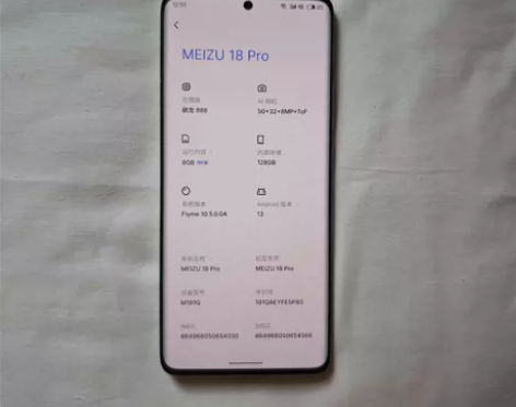 魅族18pro，8+128g，屏幕显示完美...