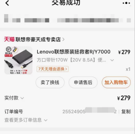 ?Lenovo联想原装拯救者R/Y7000...