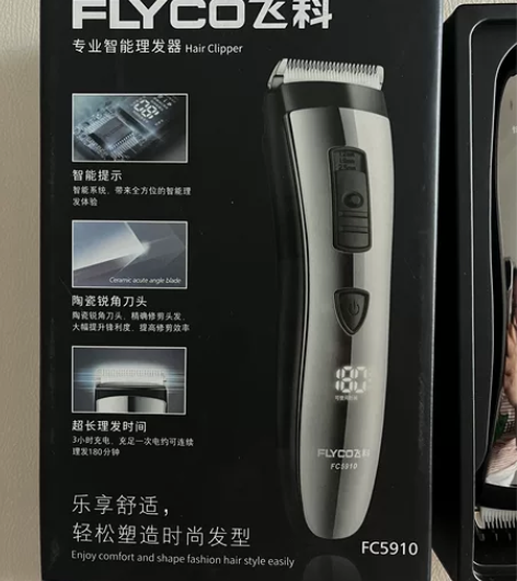 飞科理发器全新 感兴趣的话点“我想要”和我...