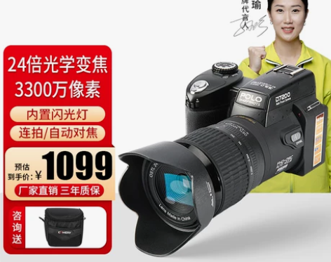 全新3000万像素长焦高清单反相机入门数码...