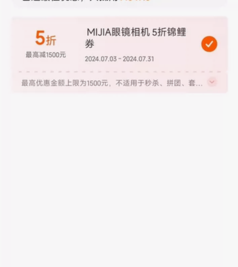 小米眼镜相机五折，官网下单 我提供五折券，...