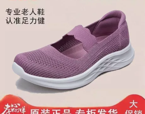 足力健老人鞋夏季男一脚蹬软底布鞋女中老年休...