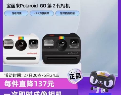 自营Polaroid宝丽来GoGen2一次...