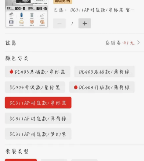 因为是先买的是升级款，然后到货之后再换的对...