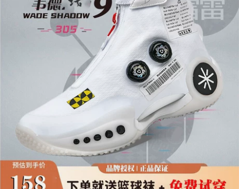 李宁韦德9旋转扣篮球鞋男学生儿童运动鞋透气...