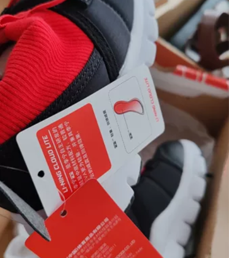 全新李宁运动鞋内长16厘米外长19厘米 感...