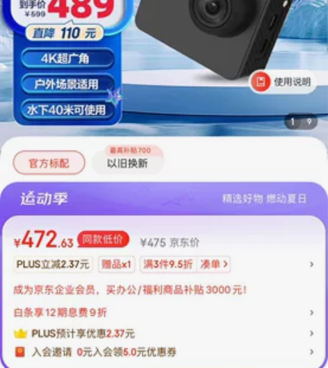 出一个闲置萤石运动相机，用过2，3次，几乎...