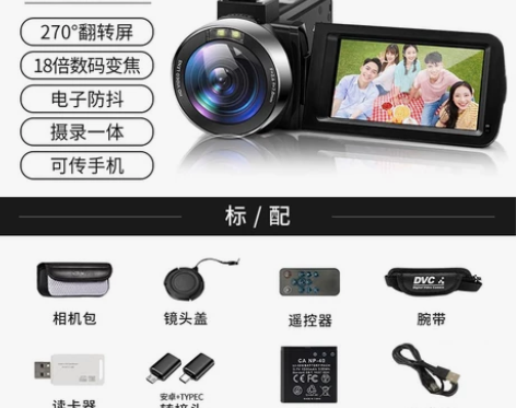 高清数码dv摄像机学生ccd照相机专业手持...