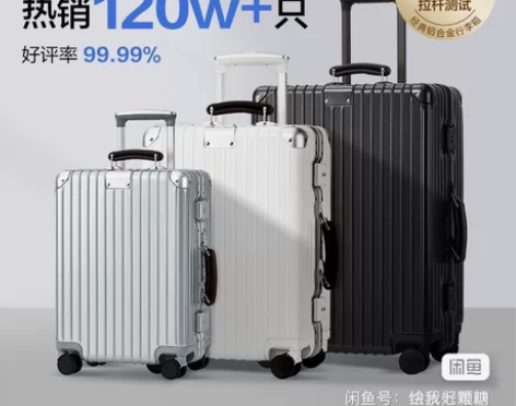 网易严选磨砂款小金刚行李箱,全新未拆封,网...