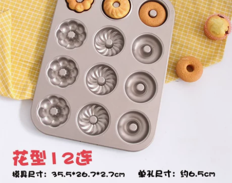 卡通蛋糕模具烤箱家用6/9/12连模甜甜圈...