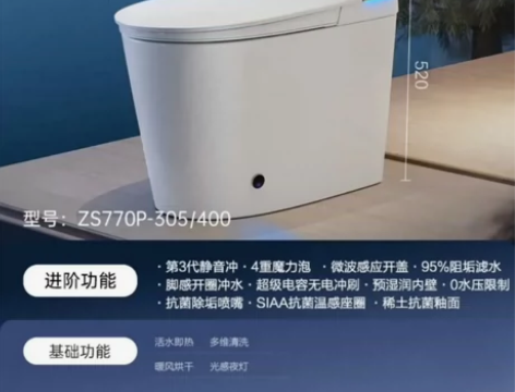 JOMOO/九牧ZS770P魔力泡静音无水...