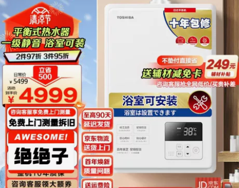 东芝家用燃气热水器 天然气12T 日本瑞萨...