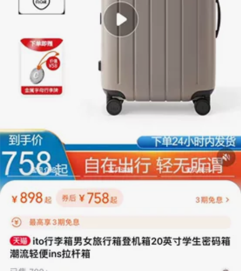 ITO CLASSIC WAVE行李箱牛油...