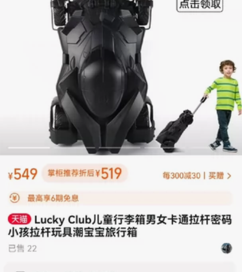 Lucky Club 旅行箱。全新打开后发...