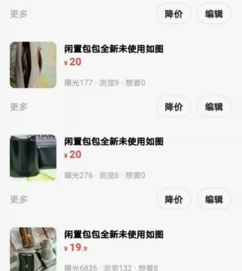 主页下图全新闲置包包 包装都在 19.9包...