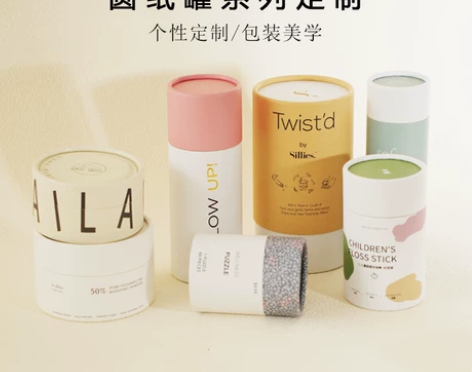 专注纸筒包装彩印定做