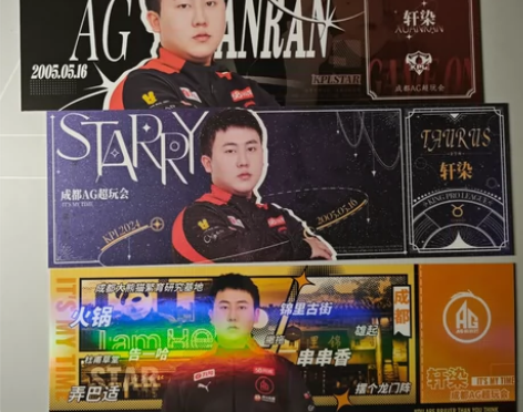 KPL票根轩染 普票?星空?城市 包邮标价...