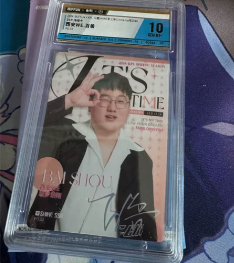 百兽海报卡，评分10 有印签默认出厂瑕现货...