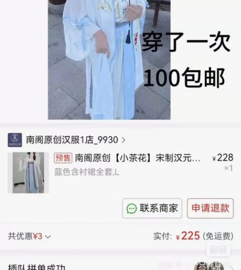 打包南阁原创汉服 尺码L 洗过了 穿了1次...