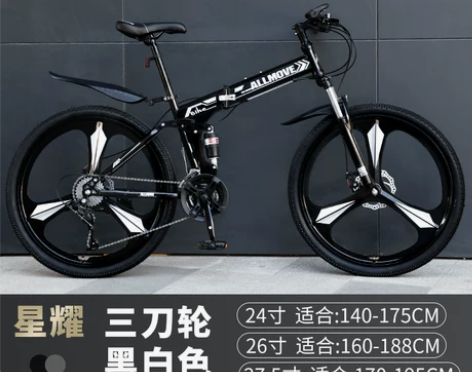 新型折叠山地自行车男单车变速越野上班骑公路...