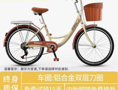 【活动价】自行车女通勤轻便单车上班代步实心...